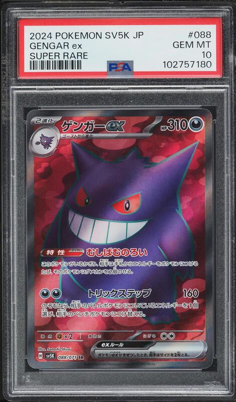2014 Pokemon XY Phantom Forces Gengar EX #34 PSA 10 GEM MINT on
