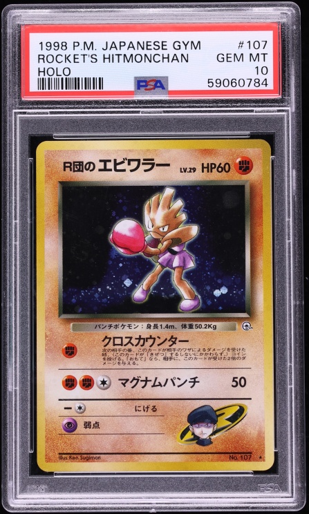 1998 Pokemon Japanese Gym Holo Rocket's Hitmonchan #107 PSA 10 GEM MINT