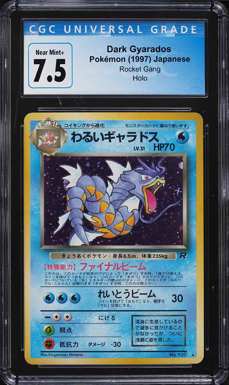 1997 Pokemon Japanese Rocket Gang Holo Dark Gyarados #130 CGC 7.5 NRMT+