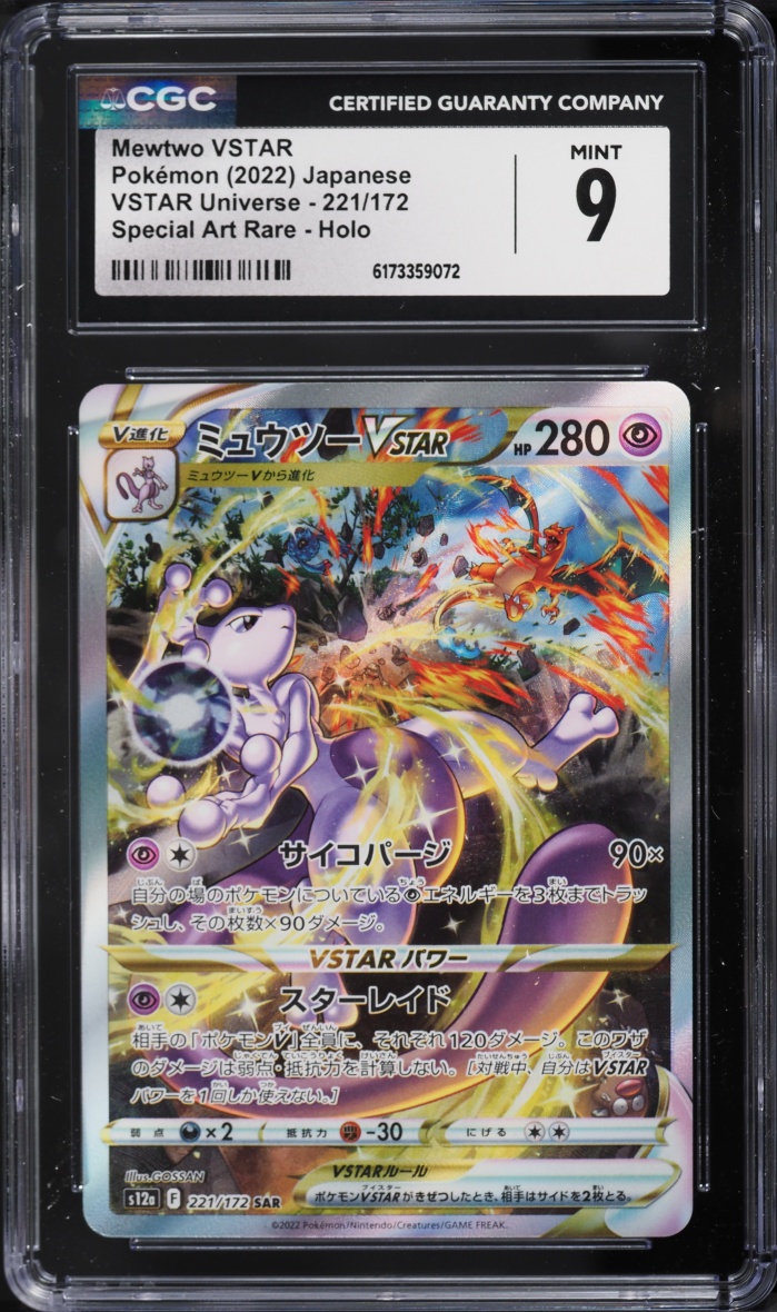 2022 Pokemon Japanese Sword & Shield VSTAR Universe SAR Mewtwo VSTAR #221 CGC 9 MINT