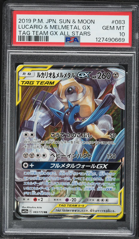 2019 Pokemon Japanese Sun & Moon Tag Team GX All Stars Holo
