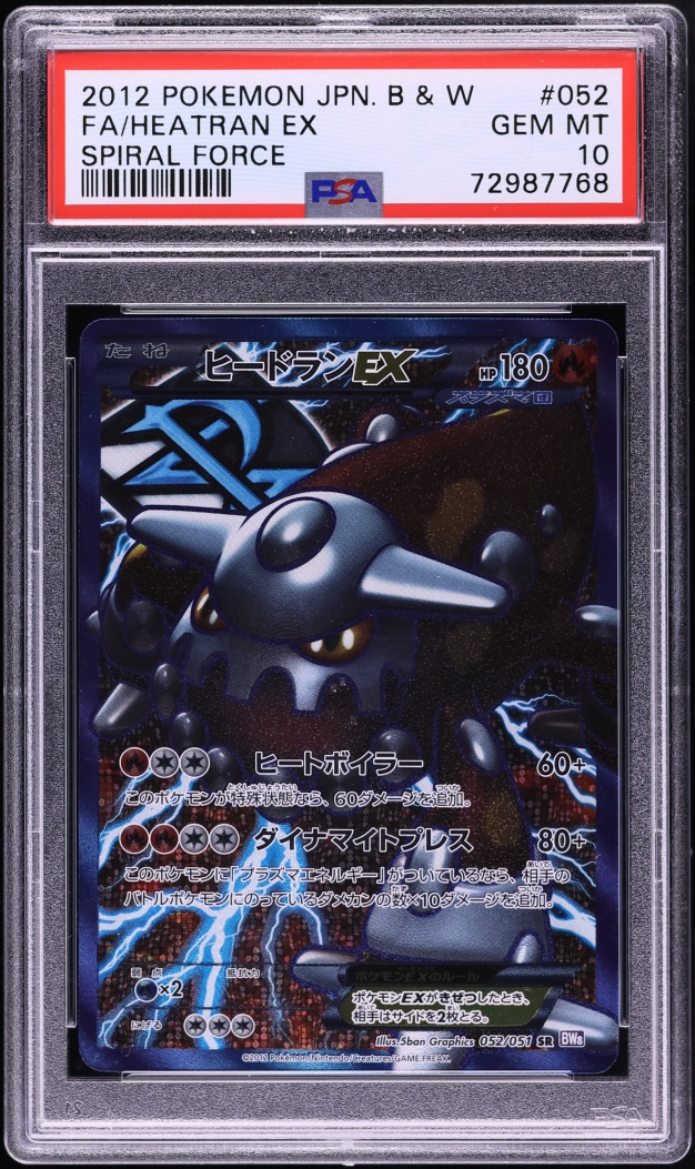 2012 Pokemon Japanese Black & White Spiral Force Full Art Heatran EX #052 PSA 10 GEM MINT