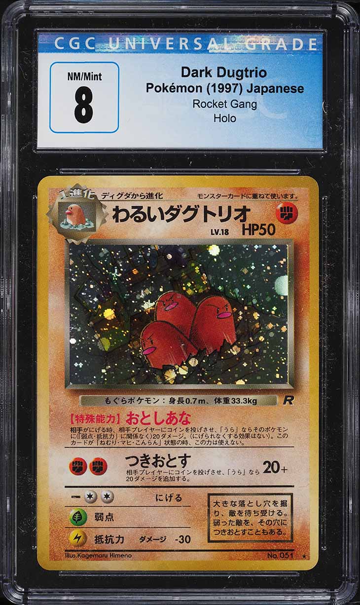 1997 Pokemon Japanese Rocket Gang Holo Dark Dugtrio #051 CGC 8 NM-MT
