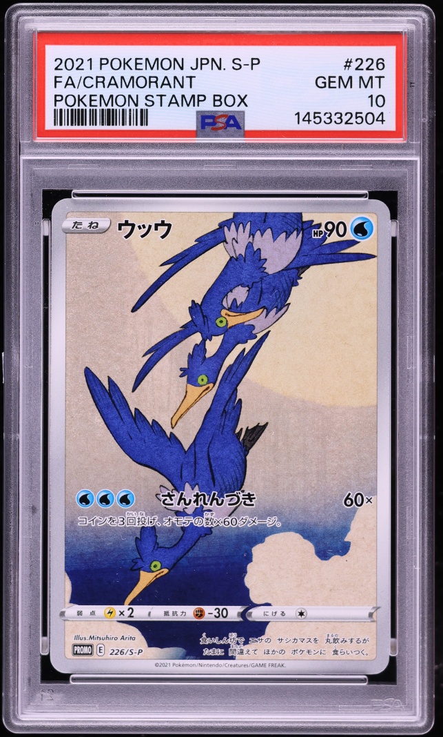 2021 Pokemon Japanese Sword & Shield Promo Stamp Box Full Art Cramorant #226 PSA 10 GEM MINT
