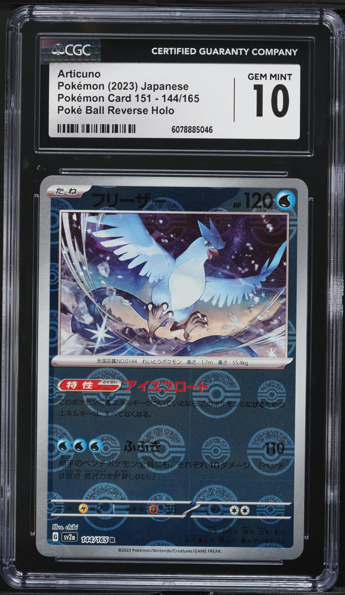 2023 Pokemon Japanese SV 151 Poke Ball Reverse Holo Articuno #144 CGC 10 GEM