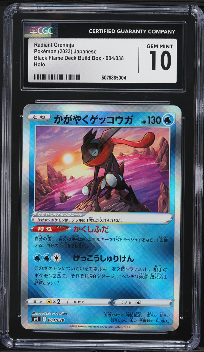 2023 Pokemon Japanese SWSH Black Flame Deck Build Box Radiant Greninja #4 CGC 10