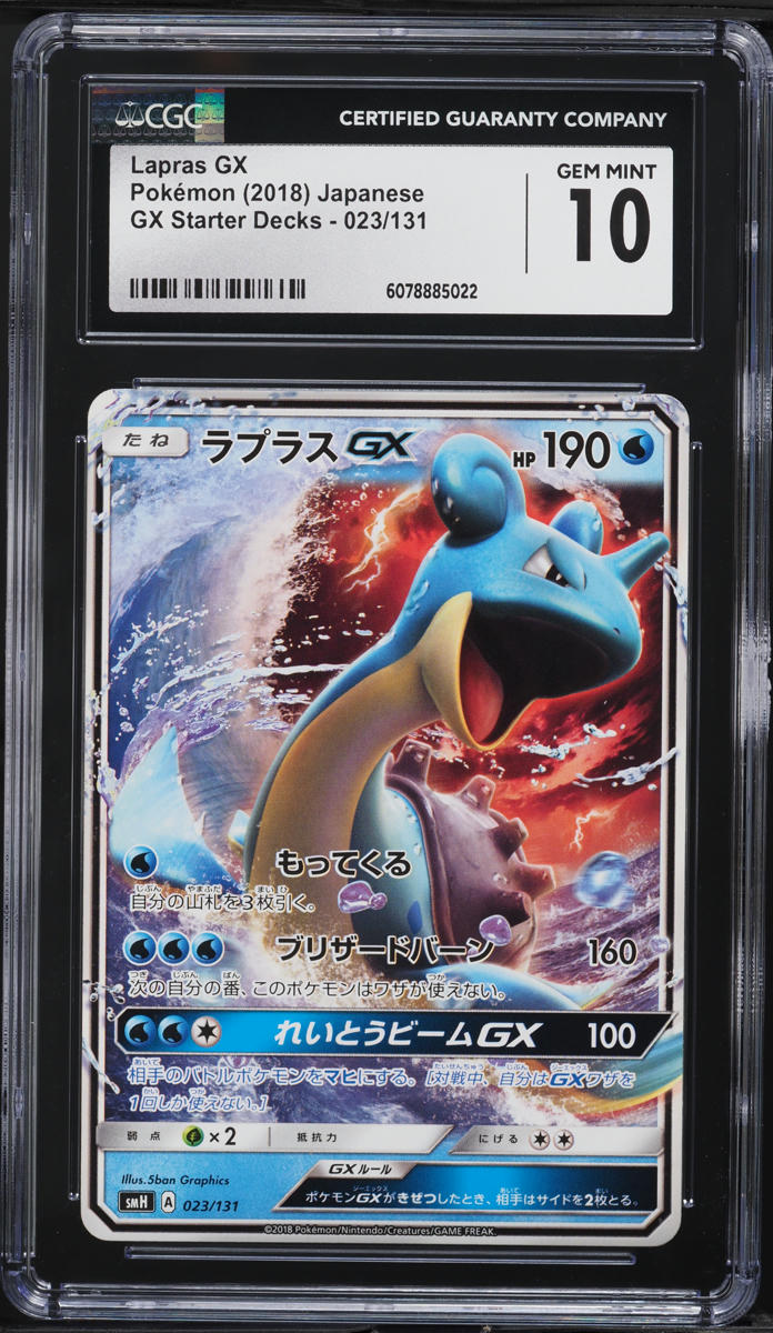 2018 Pokemon Japanese Sun & Moon GX Starter Decks Lapras GX #23 CGC 10 GEM MINT