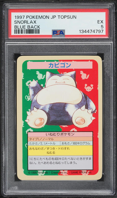 1997 Pokemon Japanese Topsun Blue Back No Number Snorlax PSA 9
