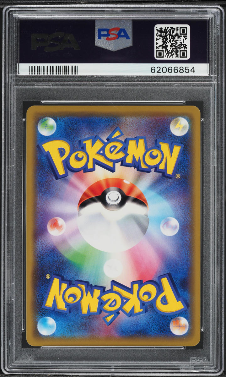 2019 Pokemon Japanese Sun & Moon Tag All Stars Wishiwashi GX #39 PSA 10 GEM MINT
