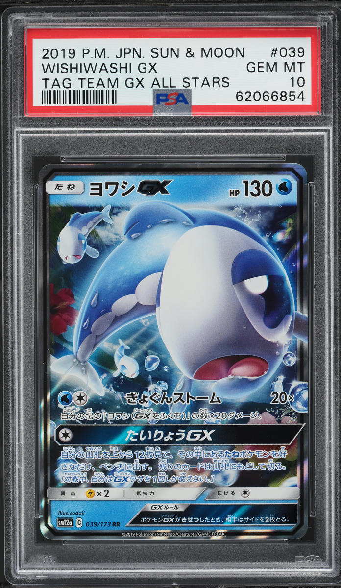 2019 Pokemon Japanese Sun & Moon Tag All Stars Wishiwashi GX #39 PSA 10 GEM MINT