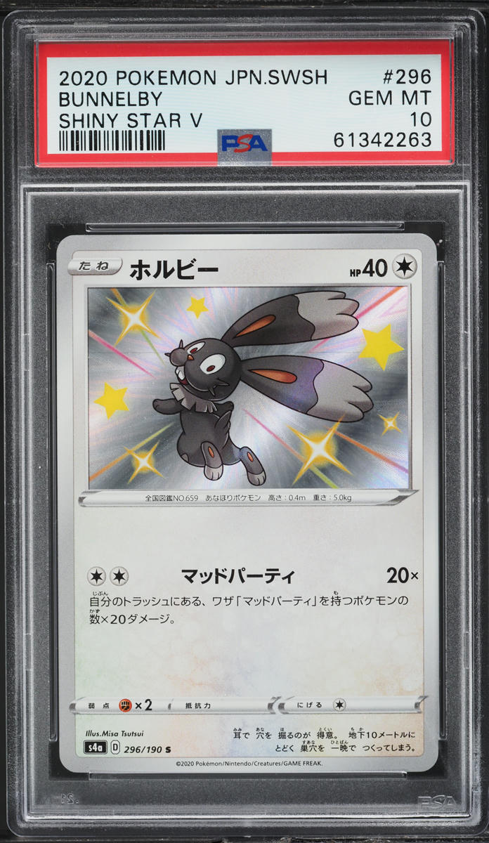 2020 Pokemon Japanese SWSH Shiny Star V Shiny Bunnelby #296 PSA 10 GEM MINT