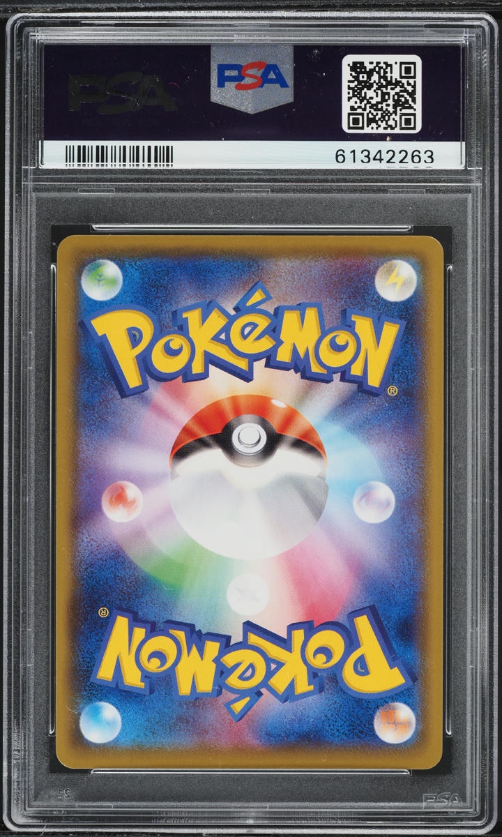 2020 Pokemon Japanese SWSH Shiny Star V Shiny Bunnelby #296 PSA 10 GEM MINT