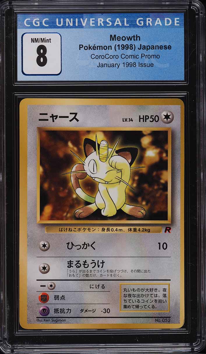 1998 Pokemon Japanese CoroCoro Comic Promo Meowth #52 CGC 8 NM-MT