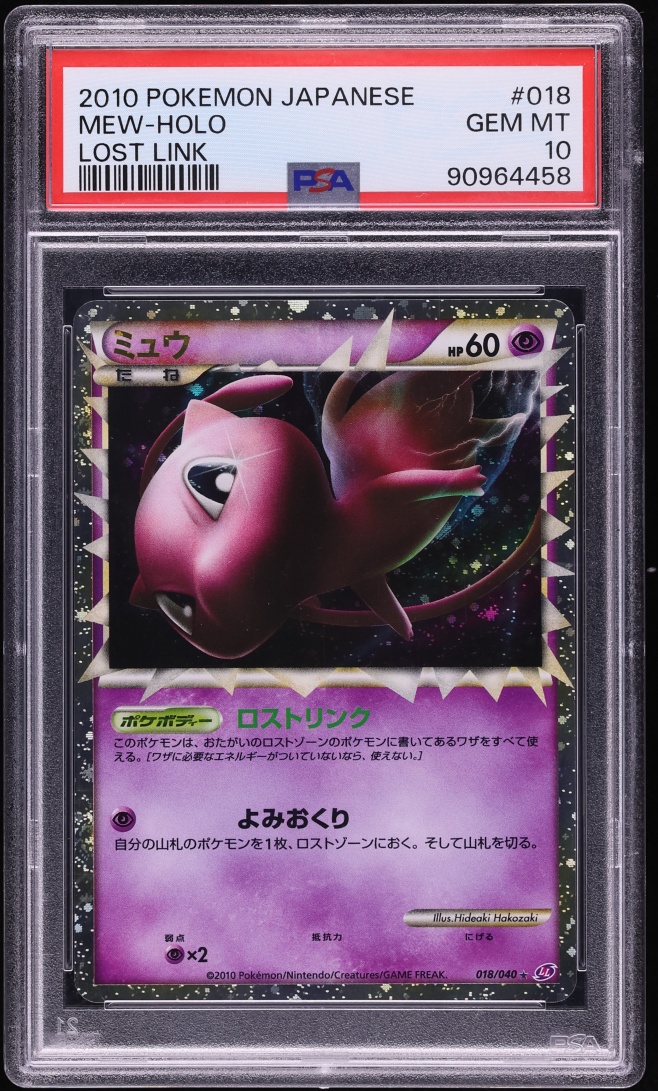 2010 Pokemon Japanese HeartGold & SoulSilver Lost Link Holo Prime Mew #18 PSA 10 GEM MINT