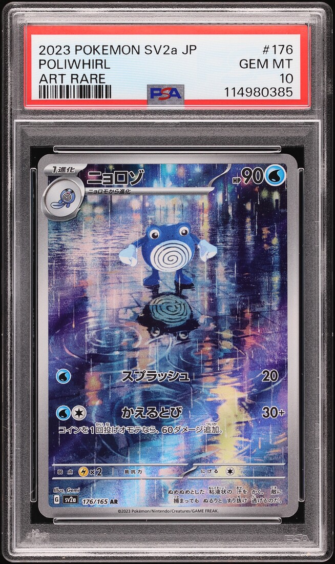 2023 Pokemon Japanese Scarlet & Violet 151 AR Poliwhirl #176 PSA 10 GEM MINT
