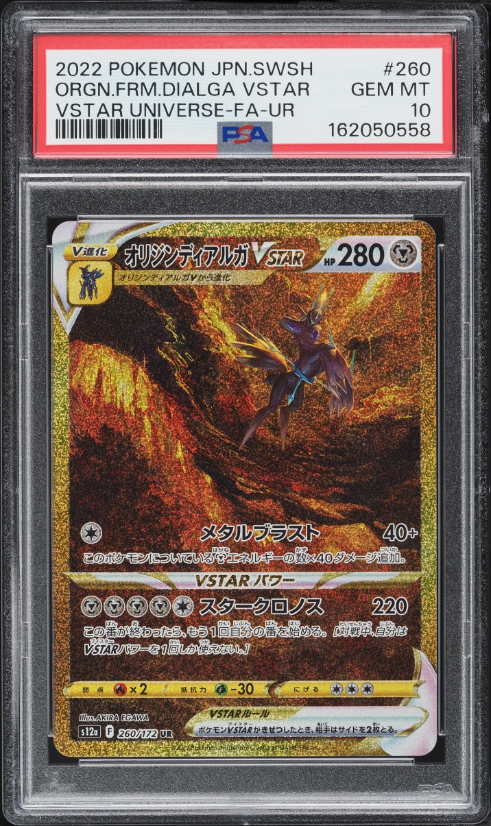 2022 Pokemon Japanese SWSH VSTAR Universe Gold Rare Origin Forme Dialga VSTAR #260 PSA 10 GEM