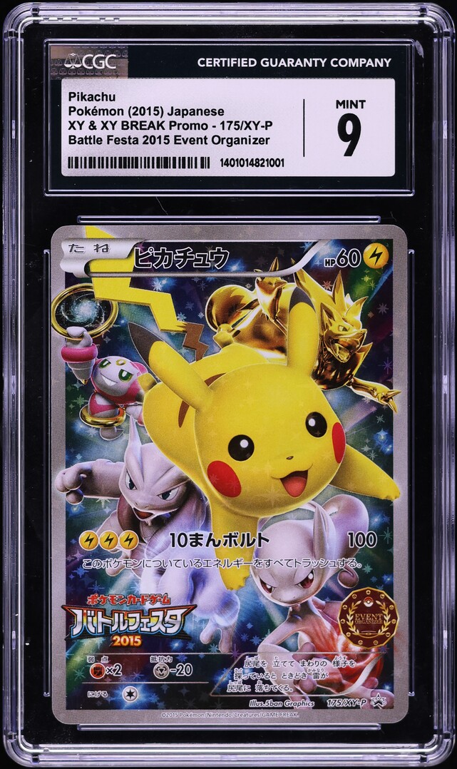 2015 Pokemon Japanese XY Promo Battle Festa Event Organizer Pikachu #175 CGC 9
