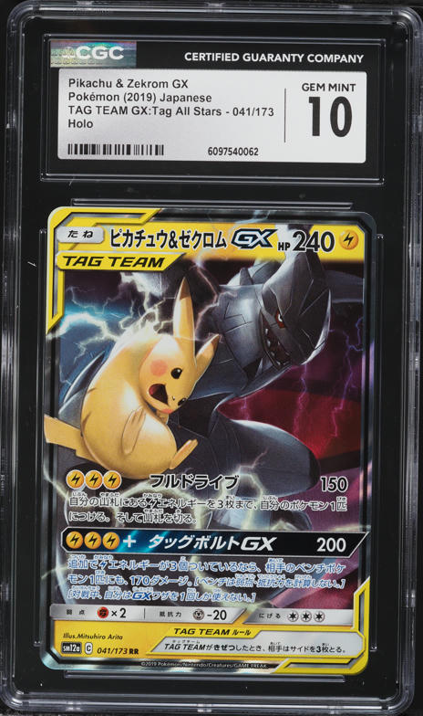 2019 Pokemon Japanese SM Beams Exclusive Promo Pikachu GX #393 PSA