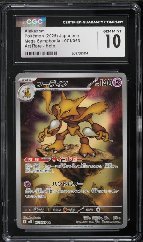 2025 Pokemon Black Star Promo Mega Evolution ETB Full Art Alakazam