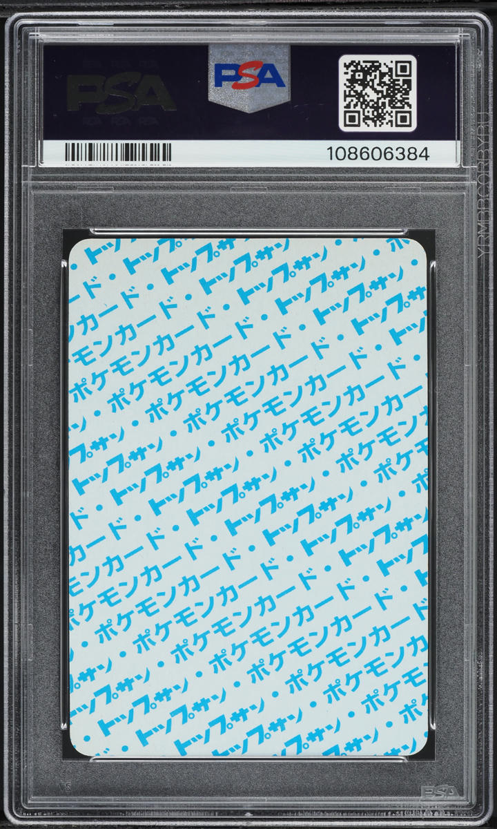 1997 Pokemon Japanese Topsun Blue Back Exeggcute #102 PSA 5 EX