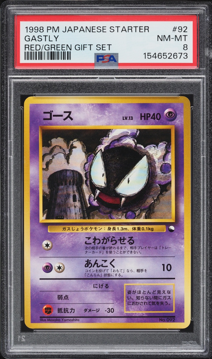 1998 Pokemon Japanese Red Green Gift Set Gastly #92 PSA 8 NM-MT