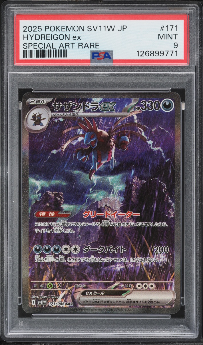 2025 Pokemon Japanese Scarlet & Violet White Flare SAR Hydreigon ex #171 PSA 9 MINT