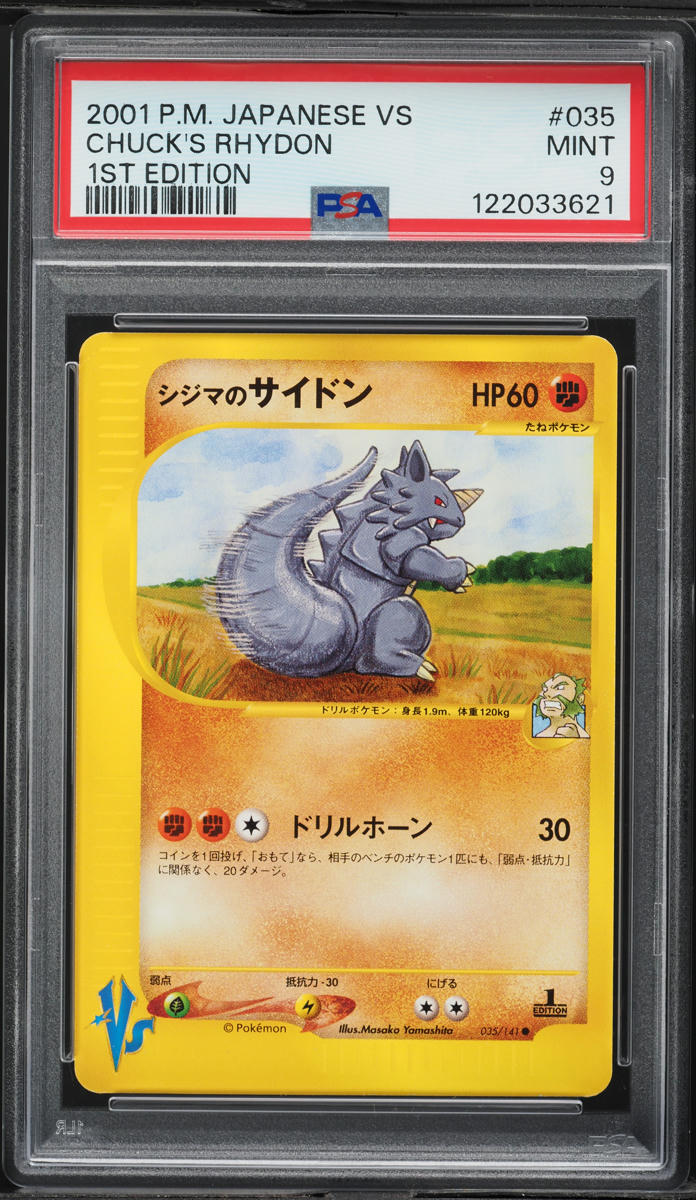 2001 Pokemon Japanese VS 1st Edition Chuck's Rhydon #35 PSA 9 MINT