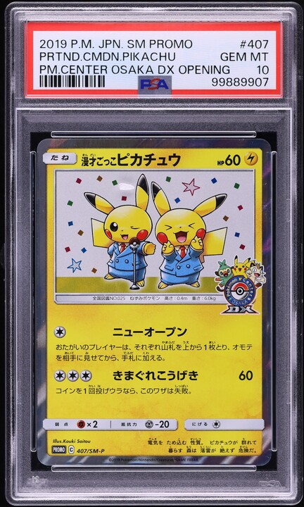 2019 Pokemon Japanese SM Promo Center Kyoto Tea Party