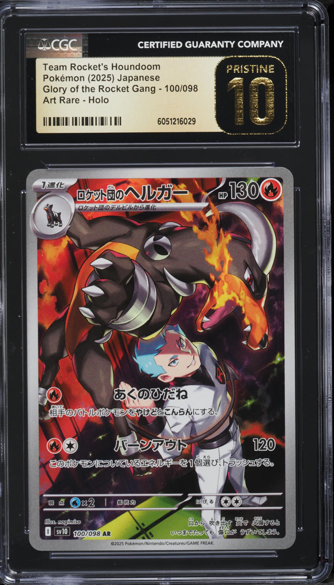 2025 Pokemon Japanese SV Glory Of Rocket Gang AR Team Rocket's Houndoom CGC 10