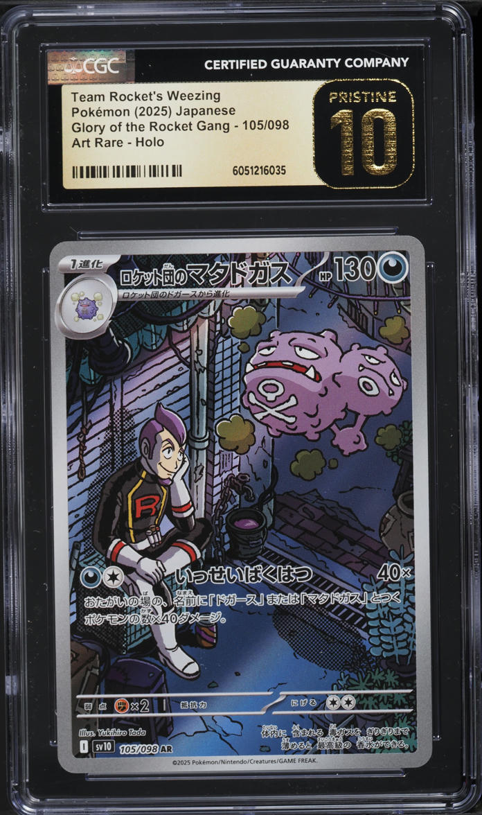 2025 Pokemon Japanese SV Glory Of The Rocket Gang AR Team Rockets Weezing CGC 10