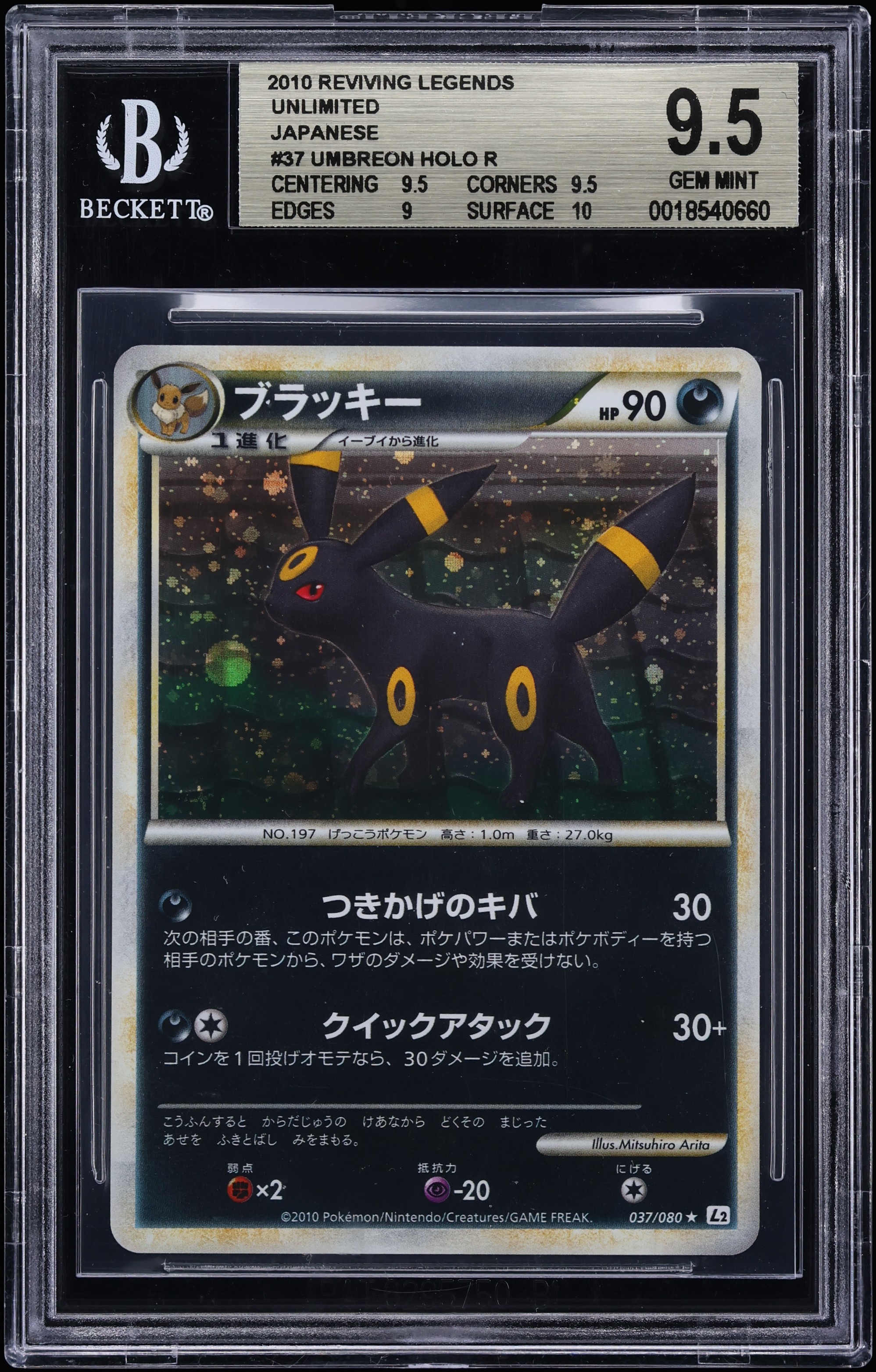 2010 Pokemon Japanese Reviving Legends Holo Umbreon #37 BGS 9.5 GEM MINT