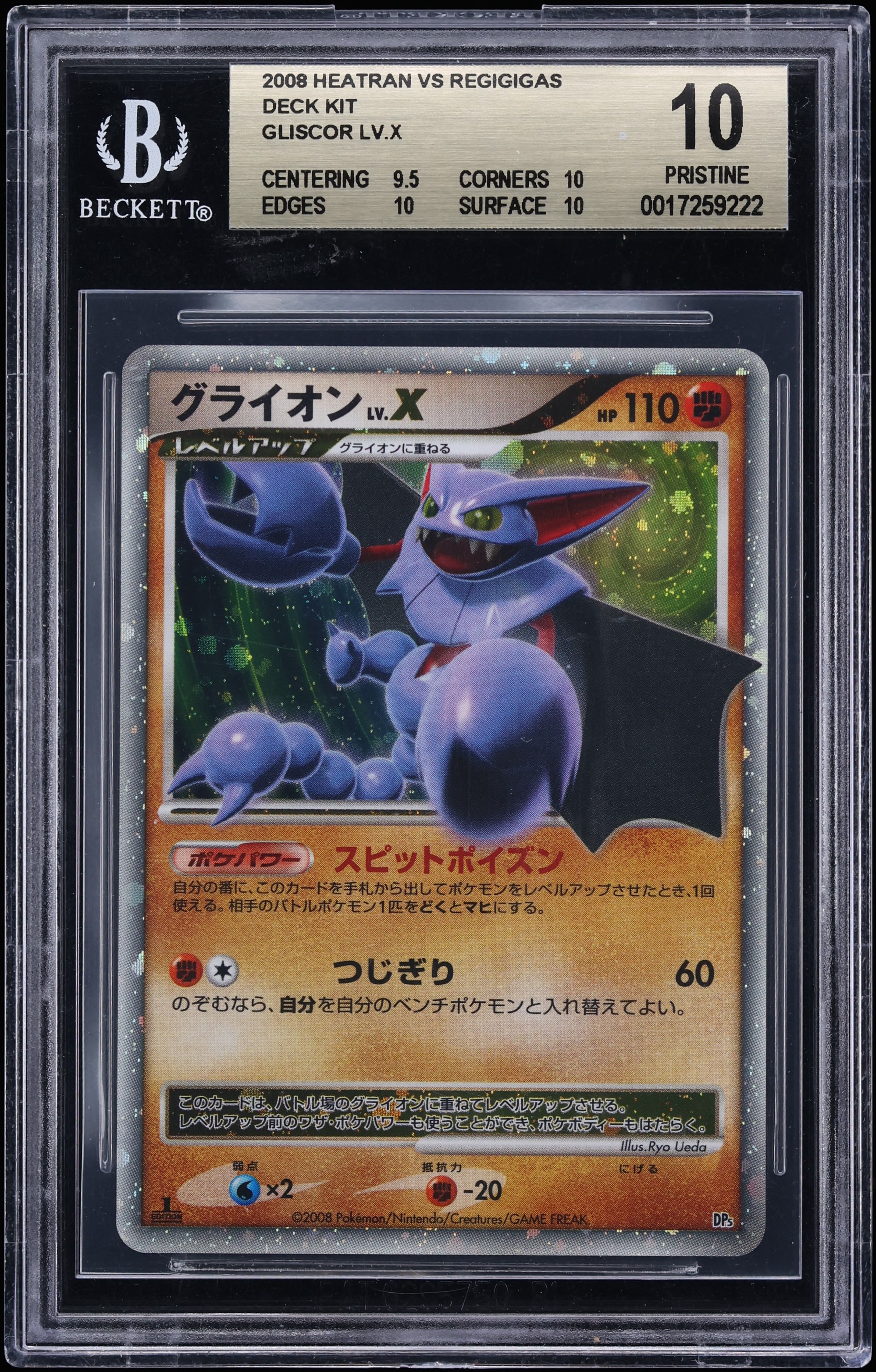 2008 Pokemon Japanese Heatran Half Deck 1st Edition Holo Gliscor LV.X BGS 10 PRISTINE