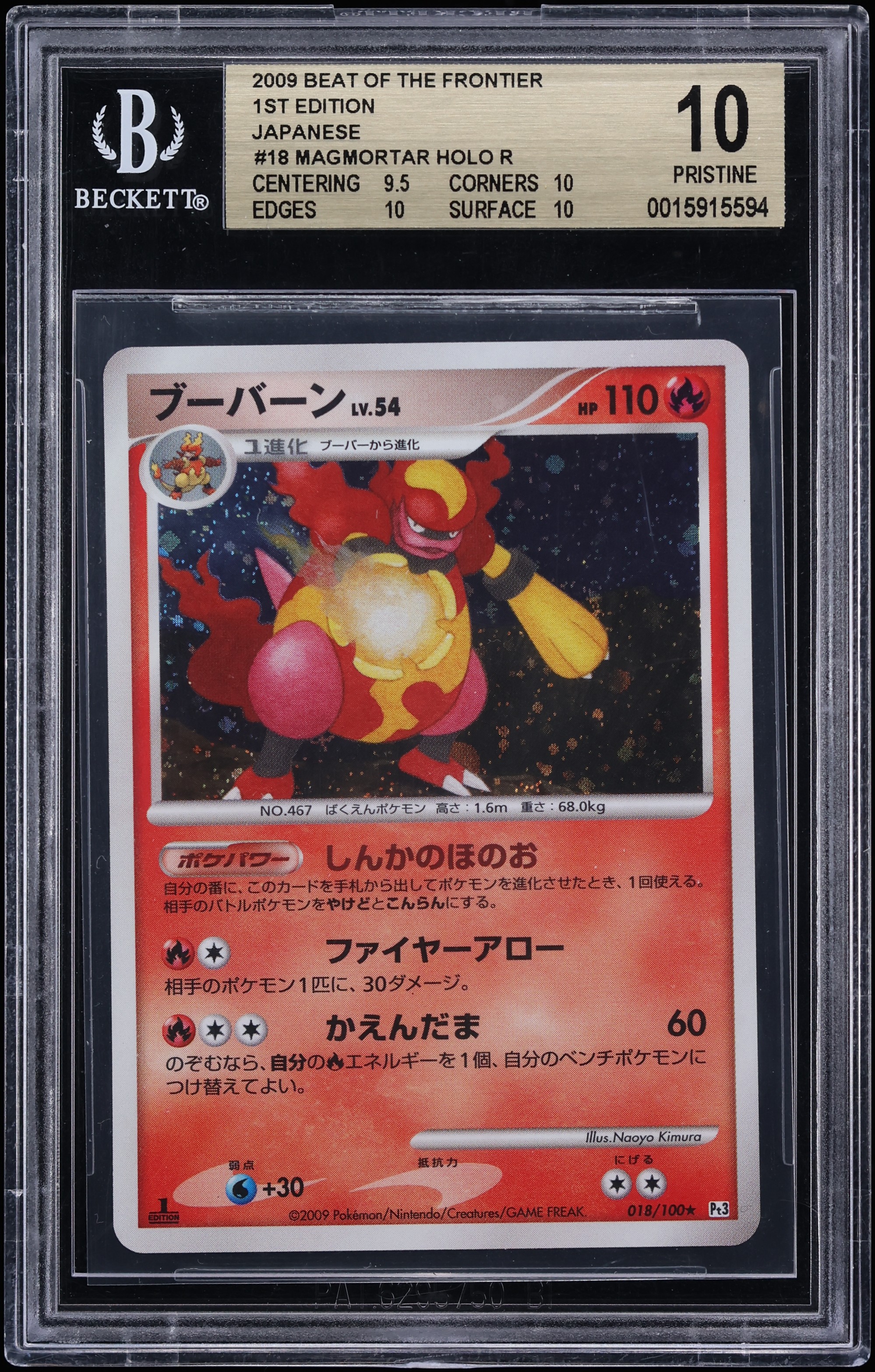 2009 Pokemon Japanese Beat Of The Frontier 1st Edition Holo Magmortar #18 BGS 10 PRISTINE