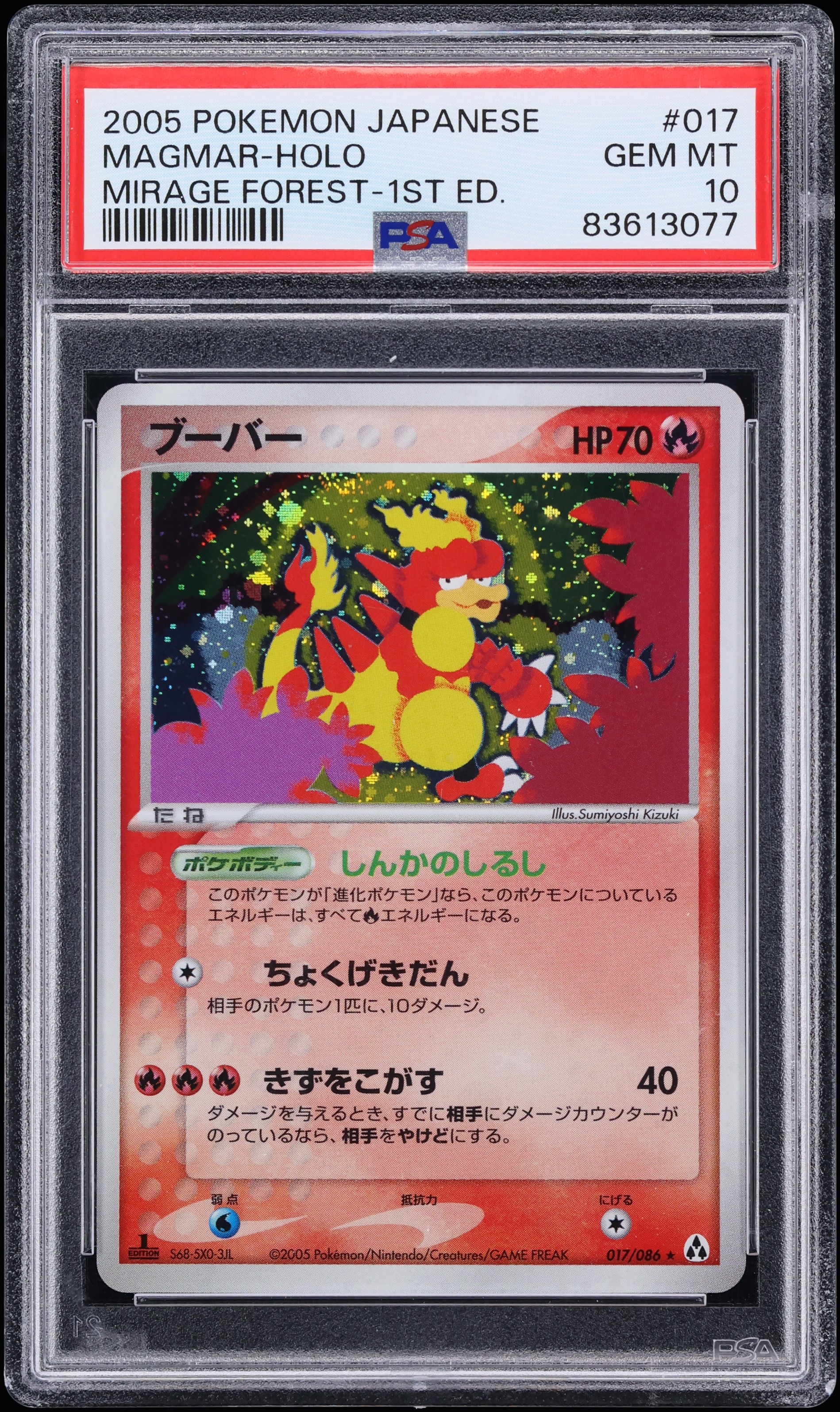2005 Pokemon Japanese Mirage Forest 1st Edition Holo Magmar #17 PSA 10 GEM MINT