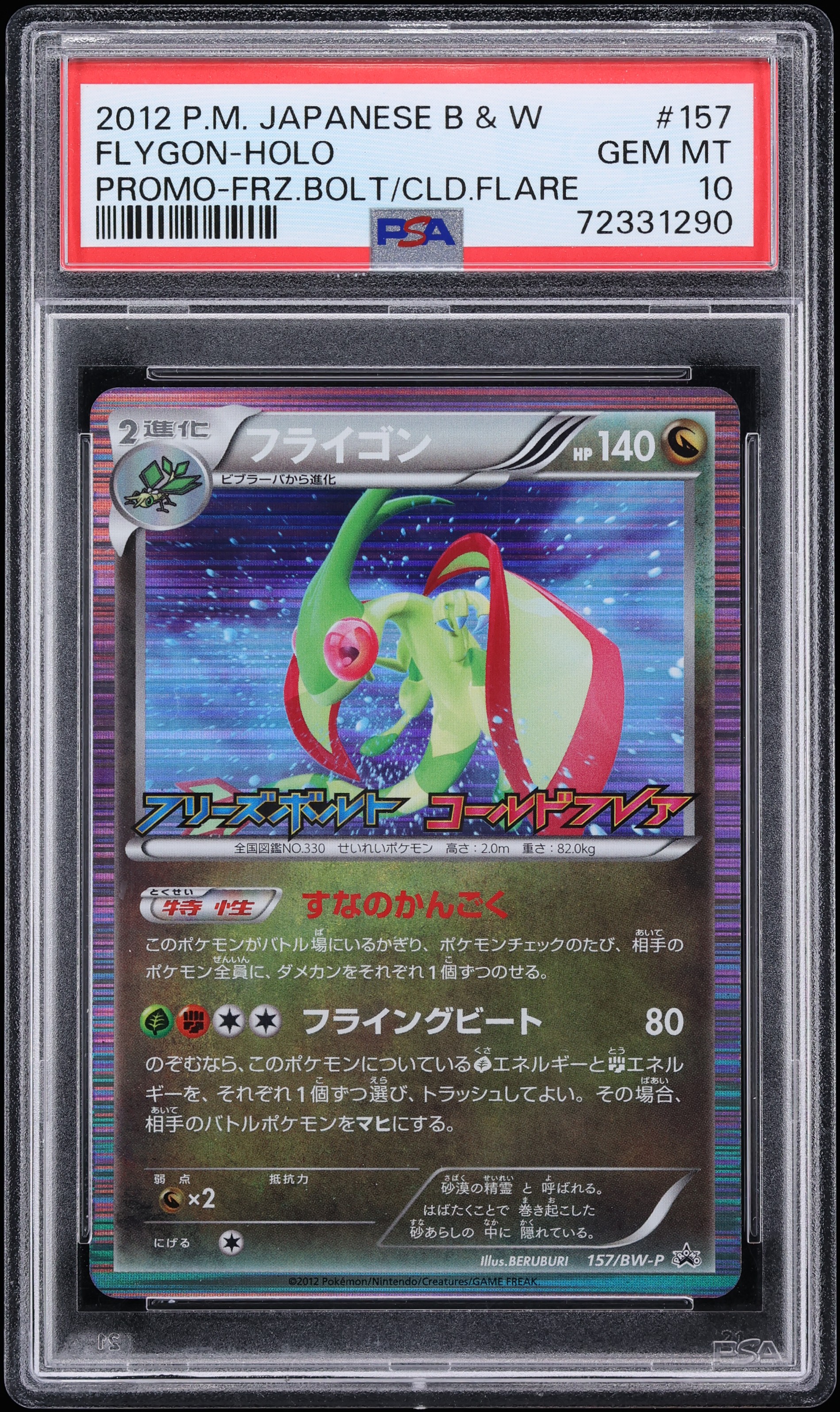 2012 Pokemon Japanese Black & White Promo Freeze Bolt Cold Flare Holo Flygon #157 PSA 10 GEM