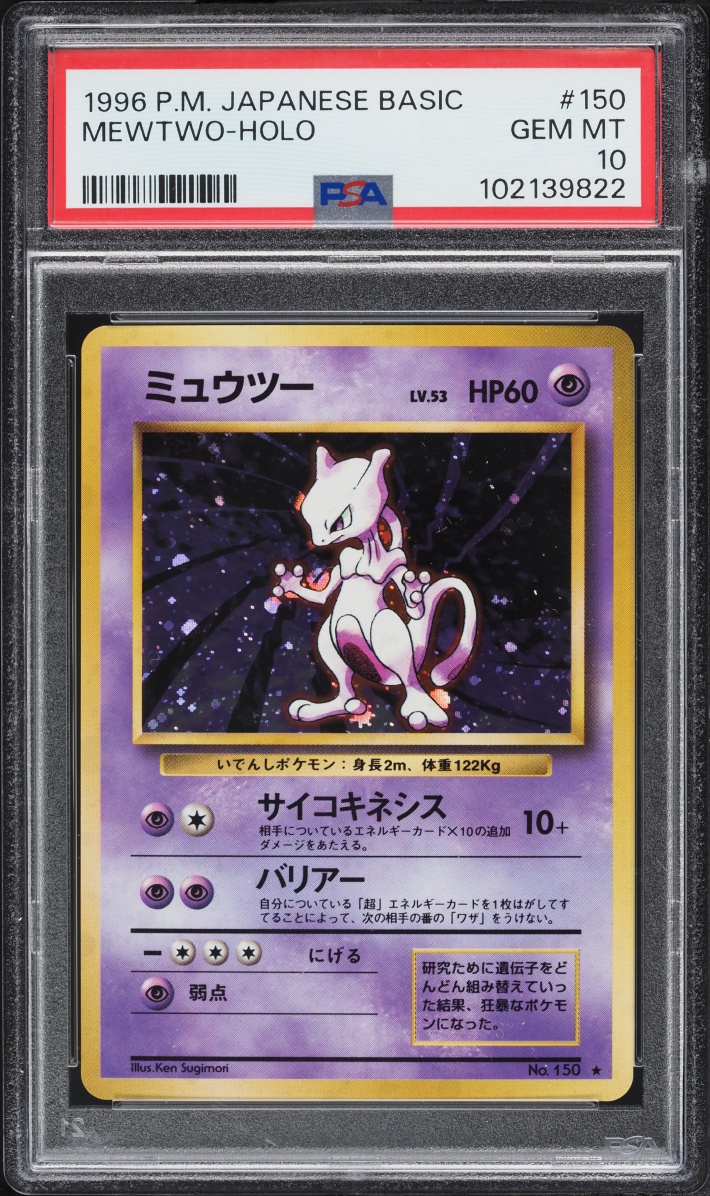 1996 Pokemon Japanese Base Set Holo Mewtwo #150 PSA 10 GEM MINT