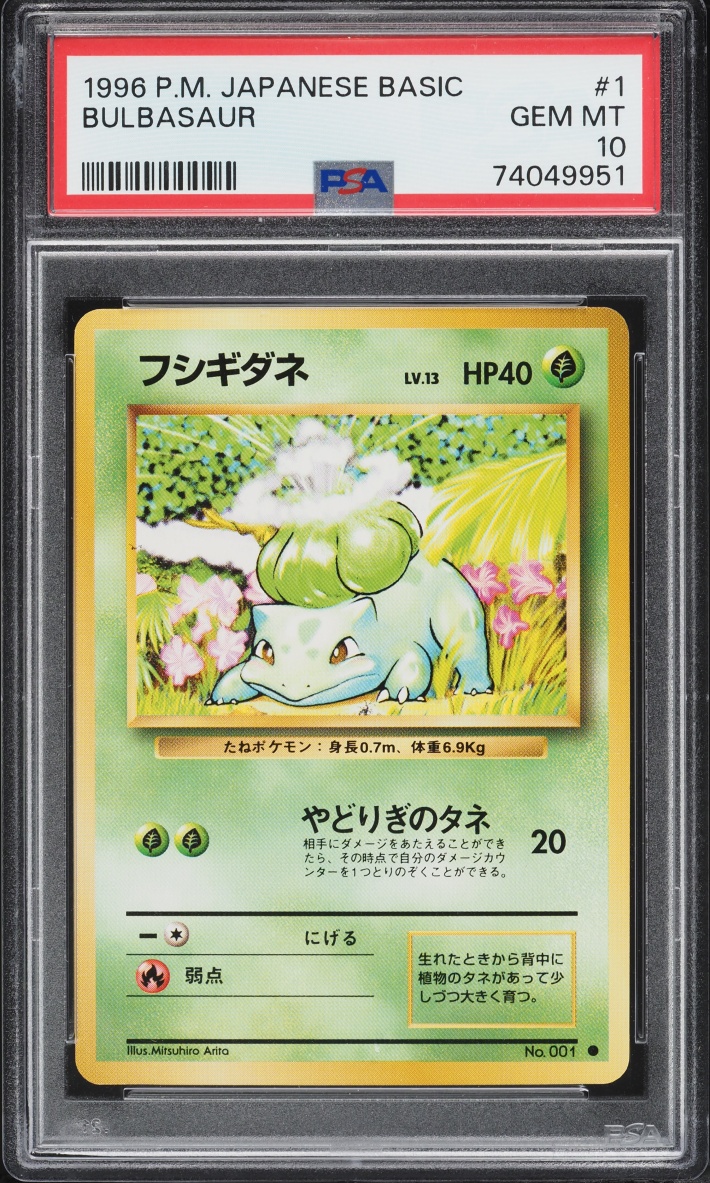 1996 Pokemon Japanese Base Set Bulbasaur #1 PSA 10 GEM MINT