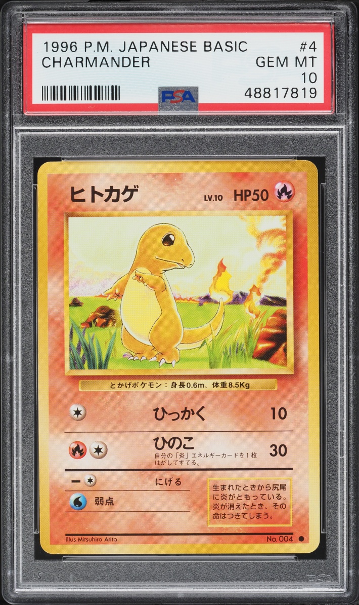 1996 Pokemon Japanese Base Set Charmander #4 PSA 10 GEM MINT