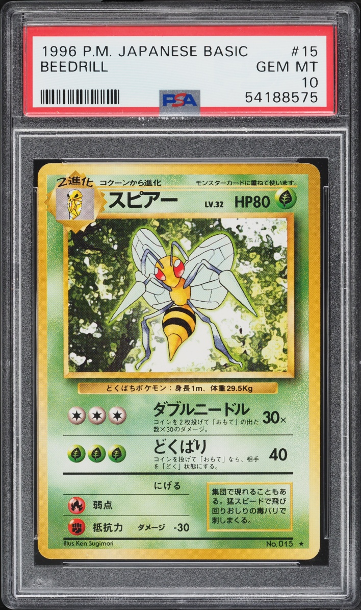 1996 Pokemon Japanese Base Set Beedrill #15 PSA 10 GEM MINT