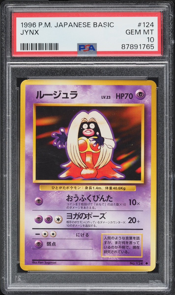 1996 Pokemon Japanese Base Set Jynx #124 PSA 10 GEM MINT