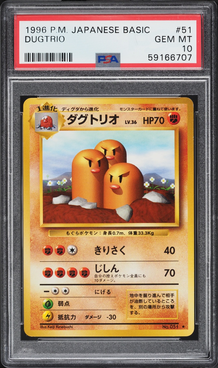 1996 Pokemon Japanese Base Set Dugtrio #51 PSA 10 GEM MINT