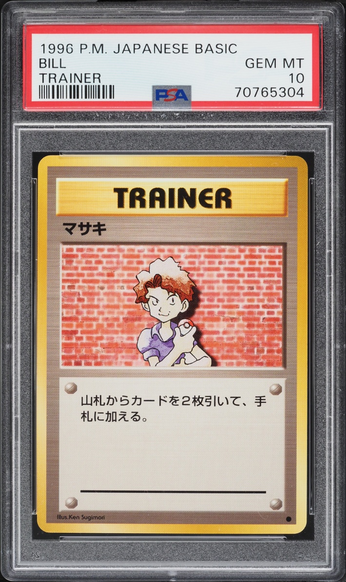 1996 Pokemon Japanese Base Set Trainer Bill PSA 10 GEM MINT