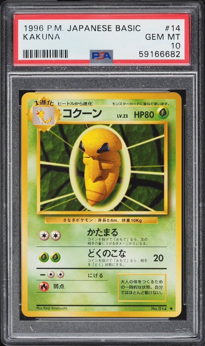 1996 Pokemon Japanese Base Set Kakuna #14 PSA 10 GEM MINT