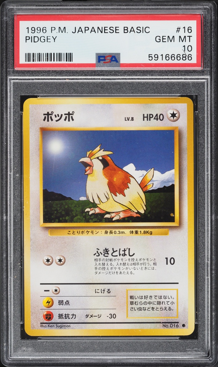 1996 Pokemon Japanese Base Set Pidgey #16 PSA 10 GEM MINT