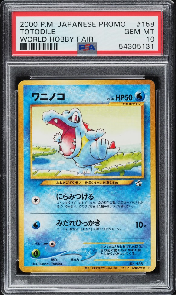 2000 Pokemon Japanese Promo World Hobby Fair Totodile #158 PSA 10 GEM MINT