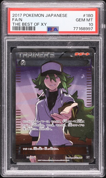 ポケモンカードゲーム PSA 10 2017 THE BEST OF XY #180 N [XY 180/171] - みんなのポケカ相場 GR