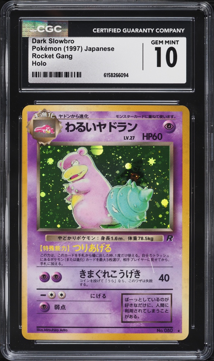 1997 Pokemon Japanese Rocket Gang Holo Dark Slowbro #80 CGC 10 GEM MINT