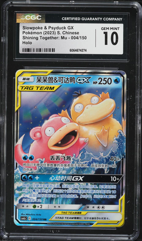 2023 Pokemon Japanese Scarlet & Violet 151 Art Rare Psyduck #175