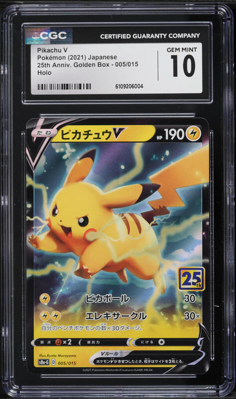 2022 Pokemon Battle Academy Pikachu Deck #60 Holo Pikachu V #043