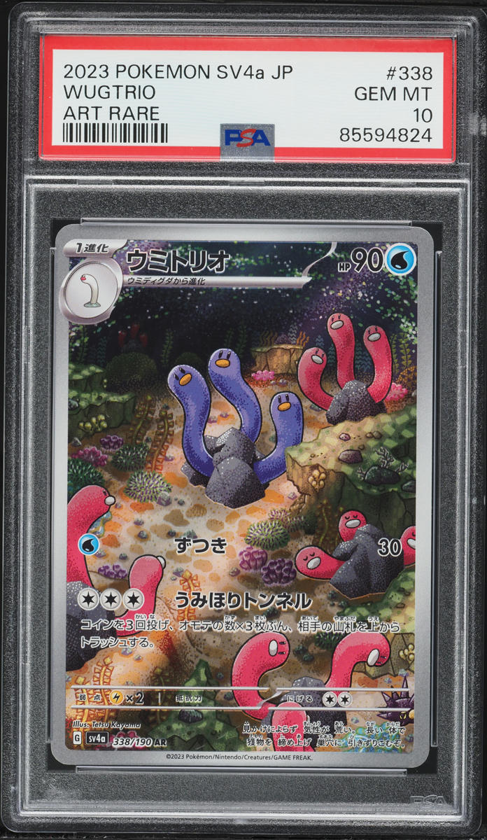 2023 Pokemon Japanese Scarlet & Violet Shiny Treasure Ex AR Wugtrio #338 PSA 10 GEM MINT